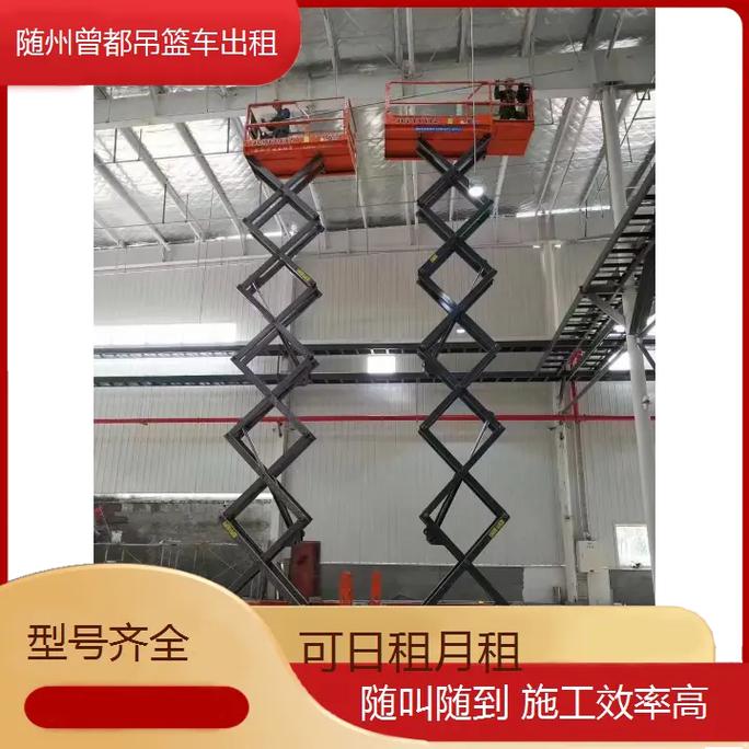 隨州曾都吊籃車出租 型號齊全，日租月租靈活，隨叫隨到施工效率高